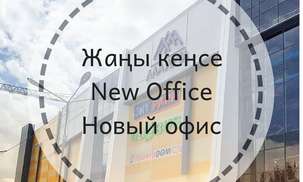 Новый офис в ТЦ Ала-Арча
