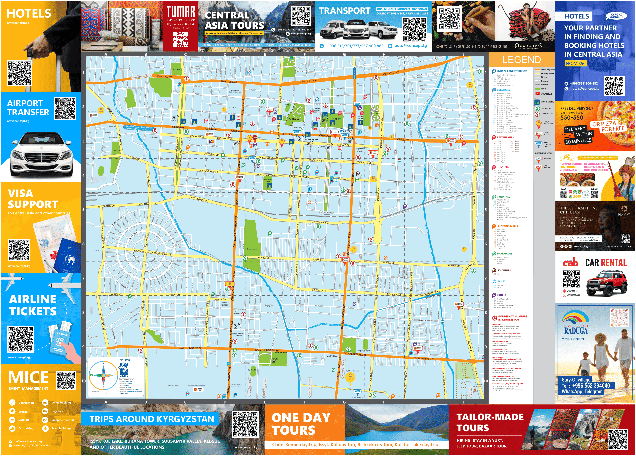 Туристическая карта Бишкека