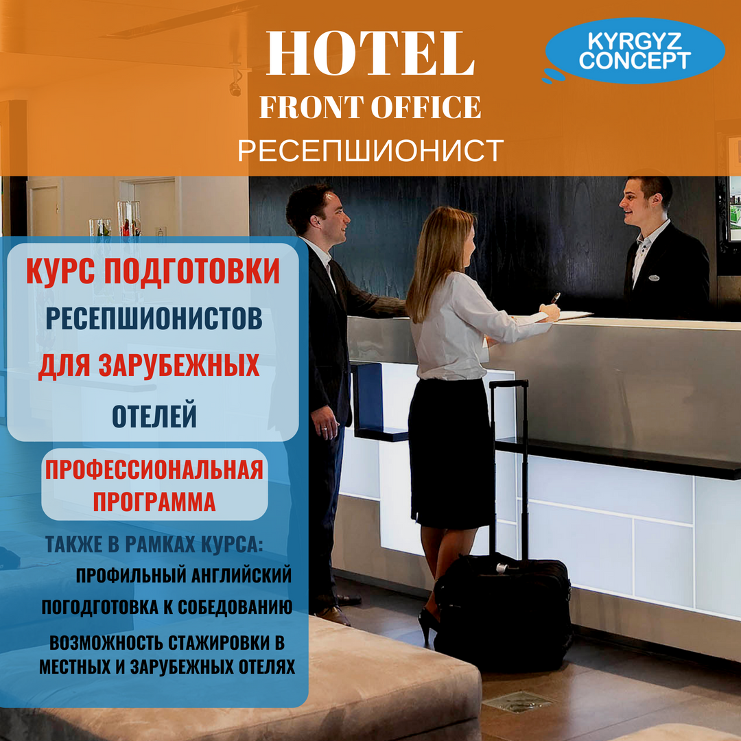 Hotel Front Desk Courses